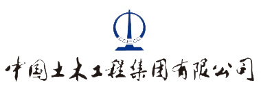 中國(guó)土(tǔ)木(mù)工(gōng)程